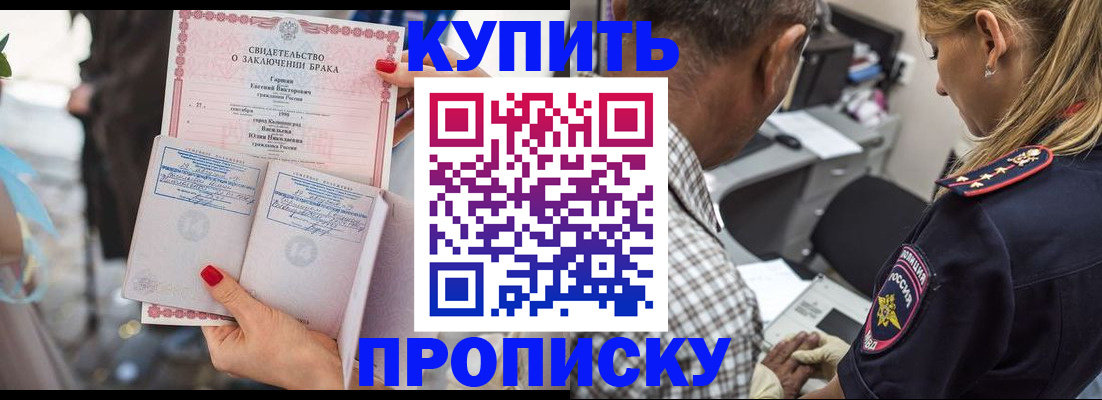 прописка законно в Таштаголе
